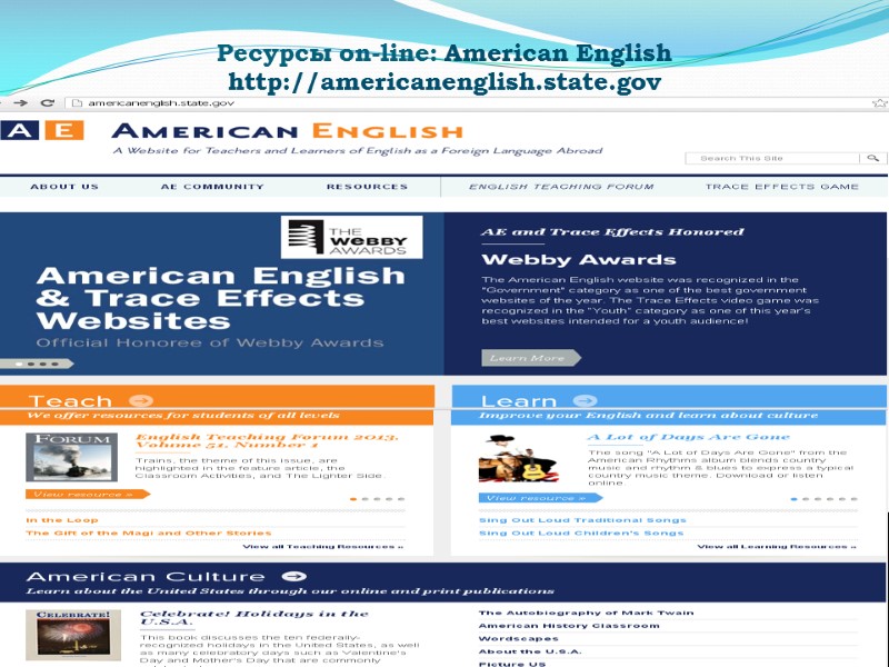 Ресурсы on-line: American English http://americanenglish.state.gov 12/8/2017 7